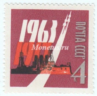марка СССР 4 копейки  "Аврора и космический корабль" 1963 год
