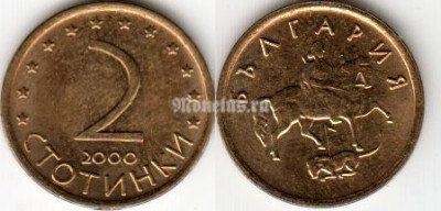 Монета Болгария 2 стотинки 2000 год