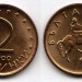 Монета Болгария 2 стотинки 2000 год