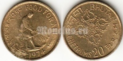 Монета Бутан 20 чертум 1974 год FAO