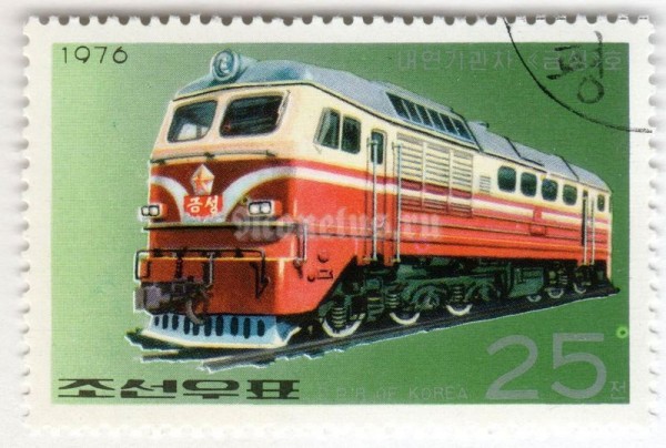 марка Северная Корея 25 чон ""Kumsong" Diesel locomotive" 1976 год Гашение