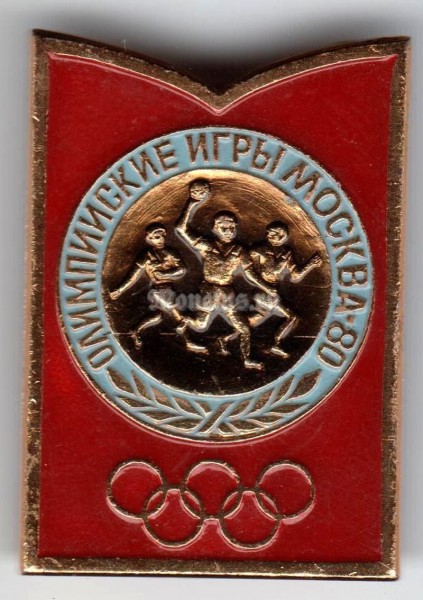 Значок ( Спорт ) "Олимпийские игры Москва-80" Гандбол