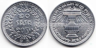 монета Камбоджа 20 сен 1959 год