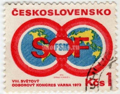 марка Чехословакия 1 крона "8th Congress of the World Federation of Trade Unions" 1973 год гашение
