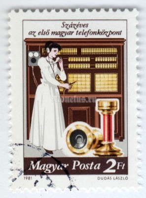 марка Венгрия 2 форинта "Telephone exchange system, centenary" 1981 год Гашение