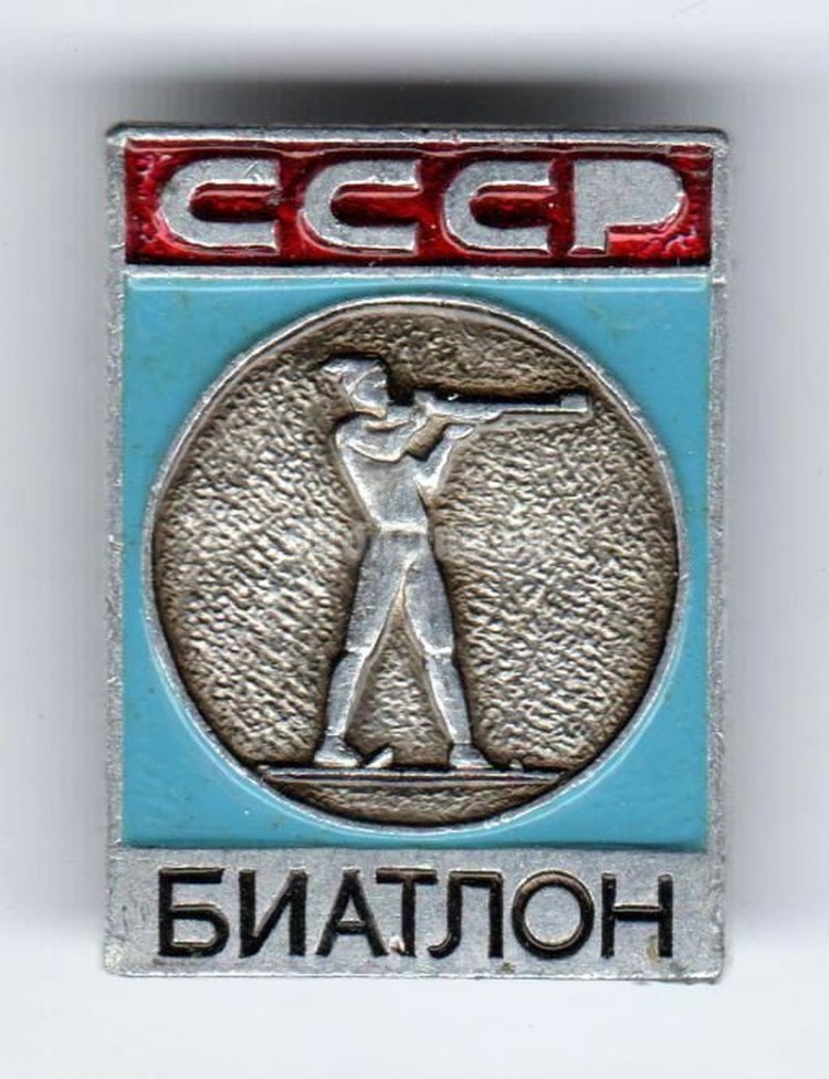 Советские иконки спорта