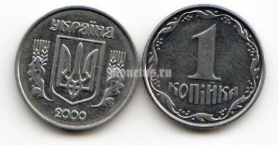 монета Украина 1 копейка 2000 год