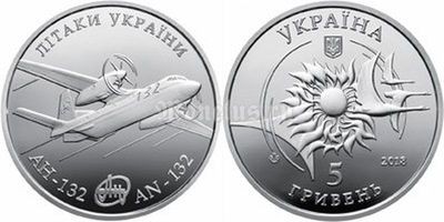 монета Украина 5 гривен 2018 год - Самолет Ан-132