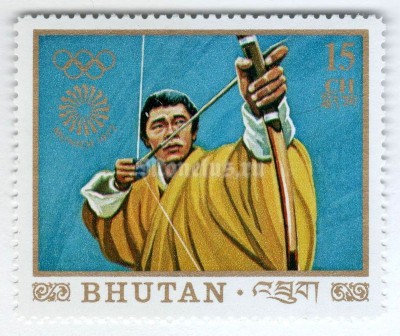 марка Бутан 15 чертум "Olympics Munich" 1972 год 