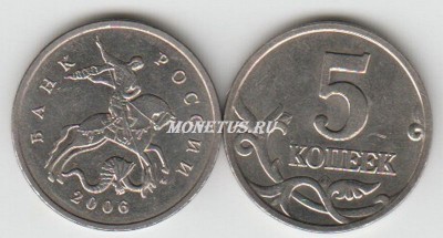 монета 5 копеек 2006 год М