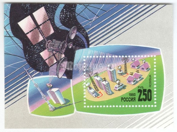 Блок Россия 250 рублей "Спутник" 1993 год