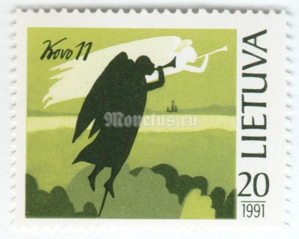 марка Литва 20 копеек "Independence" 1991 год