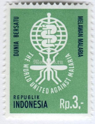 марка Индонезия 3 рупии "Anopheles Mosquito (Anopheles sp.), WHO Emblem" 1962 год
