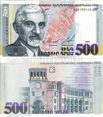 банкнота Армения 500 драм 1999 год