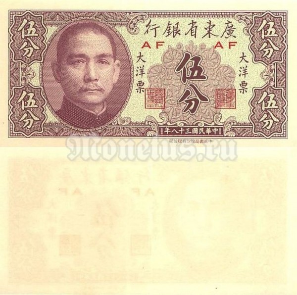 бона Китай 5 центов 1949 год