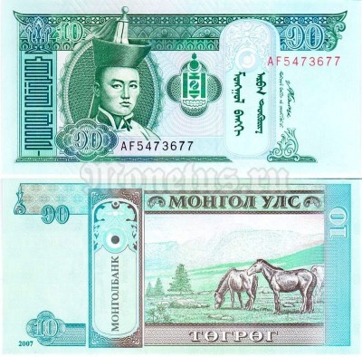 бона Монголия 10 тугриков 2007 год