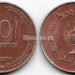 монета Израиль 10 прут 1957 год