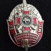 Знак За отличное выполнение задач боевой службы 100 МВД Беларусь, Зубр