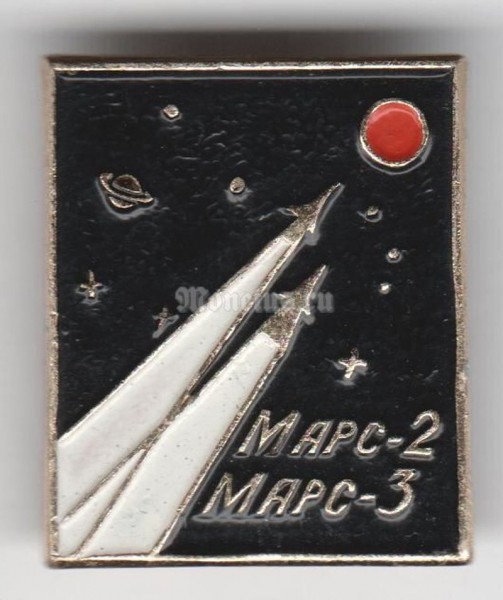 Значок ( Космос ) "Марс-2 и Марс-3" 