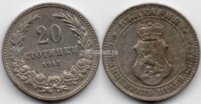 монета Болгария 20 стотинок 1912 год