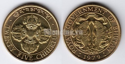 монета Бутан 25 четрум 1979 год