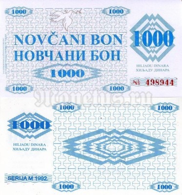​бона Босния и Герцеговина 1000 динар 1992 год (8r)