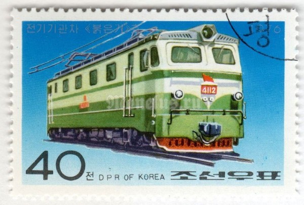 марка Северная Корея 40 чон ""Kumsong" Diesel locomotive" 1976 год Гашение