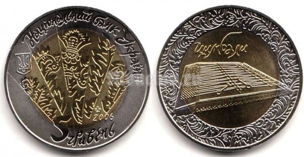 ​​Монета Украина 5 гривен 2006 год Народные музыкальные инструменты - Цимбали​