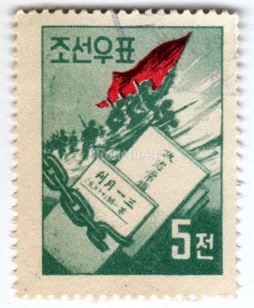 марка Северная Корея 5 чон "Revolution scene, Monthly magazine Samil Wolgan" 1959 год Гашение