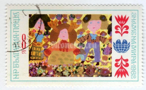 марка Болгария 8 стотинок "Children" 1982 год Гашение