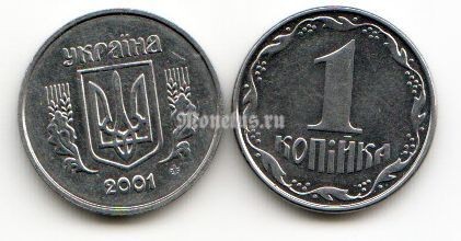 монета Украина 1 копейка 2001 год