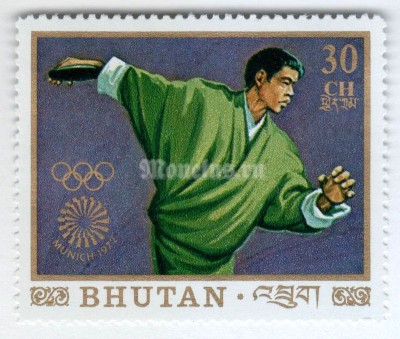 марка Бутан 30 чертум "Discuss" 1972 год