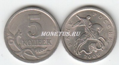 монета 5 копеек 2006 год СП