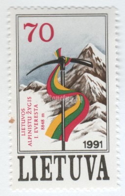 марка Литва 70 копеек "Lithuanian Expedition to Everest" 1991 год