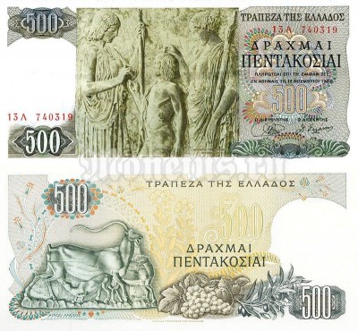 Банкнота Греция 500 драхм 1968 год