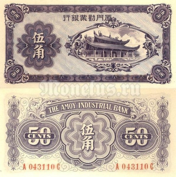 бона Китай 50 центов 1940 год
