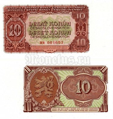 бона Чехословакия 10 крон 1953  год