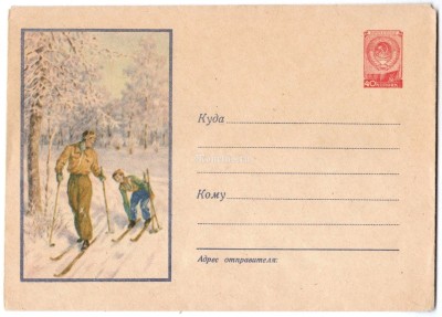ХМК СССР Лыжники Лес Зима Спорт 1958 год, чистый