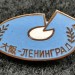 Значок Реализация программы городов побратимов Япония Осака-Ленинград, синяя эмаль, тяжелый
