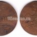 Копия монеты 3 копейки 1827 год