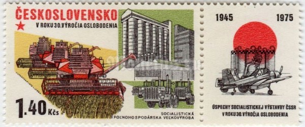 марка Чехословакия 1,40 крон "Combine harvesters" 1975 год
