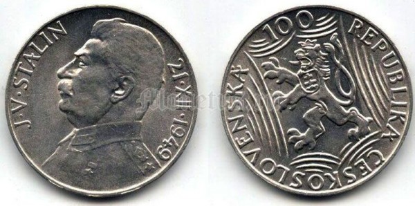 монета Чехословакия 100 чешских крон 1949 год Сталин