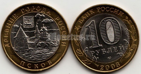 монета 10 рублей 2003 год Псков
