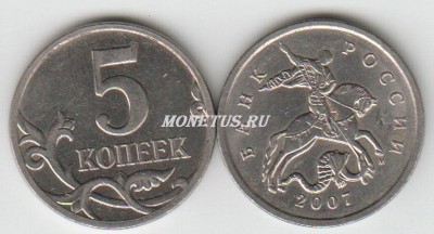 монета 5 копеек 2007 год М
