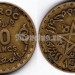 монета Марокко 10 франков 1952 год