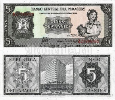бона Парагвай 5 гуарани 1963 год