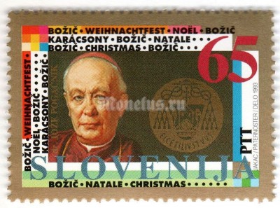 марка Словения 65 толар "Christmas" 1993 год
