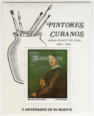Блок Куба 50 центаво "Cuban Painters. Amelia Pelaez Del Casal (1896-1968)" 1978 год