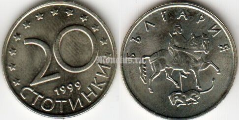 Монета Болгария 20 стотинок 1999 год