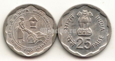 монета Индия 25 пайсов 1980 год Улучшение положения сельских женщин